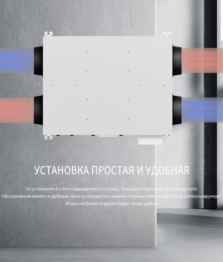 Где кокер шер расположить вентиляционную систему эрв