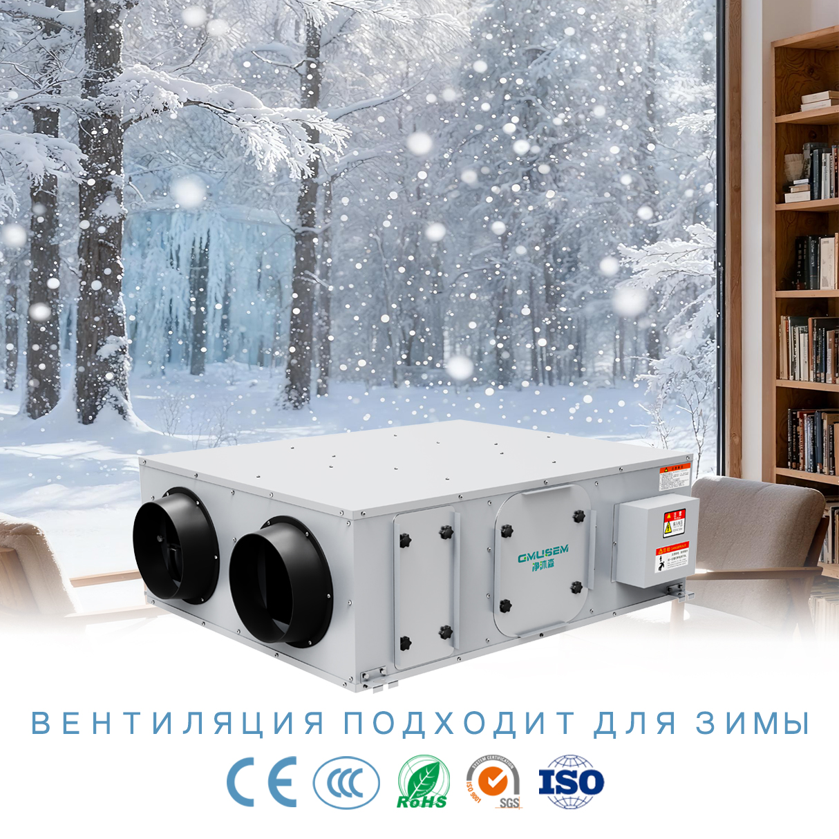 Что такое системы ERV и HRV? Полное руководство по выбору и эксплуатации