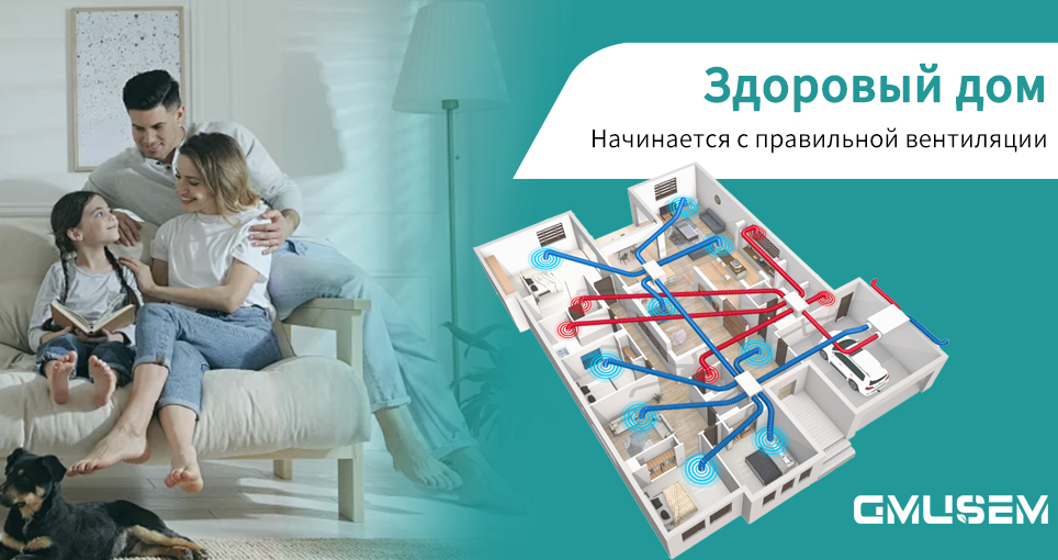Влияние вентиляционных систем на качество воздуха в доме: почему это важно