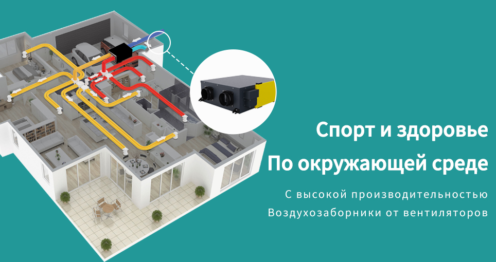 Механическая вентиляция с рекуперацией тепла: Эффективность и экологичность от Центра устойчивой энергетики